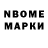 Марки NBOMe 1,5мг Nikkie A