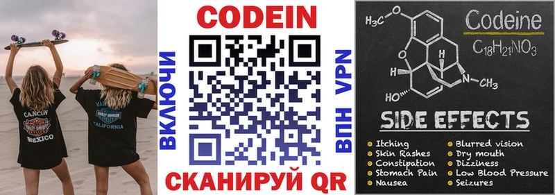 MEGA ТОР  Корсаков  Codein напиток Lean (лин) 