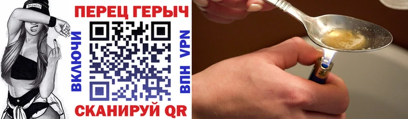 Героин хмурый  Корсаков 