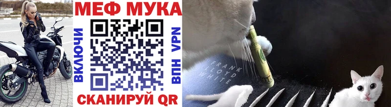 МЕФ мяу мяу  где купить наркоту  Корсаков 